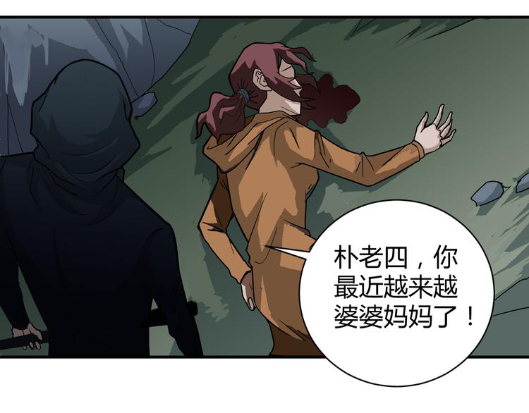 第47话 考古队20