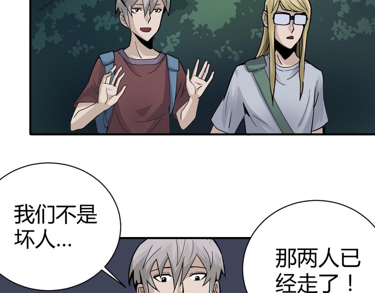 第48话 超能力显露7