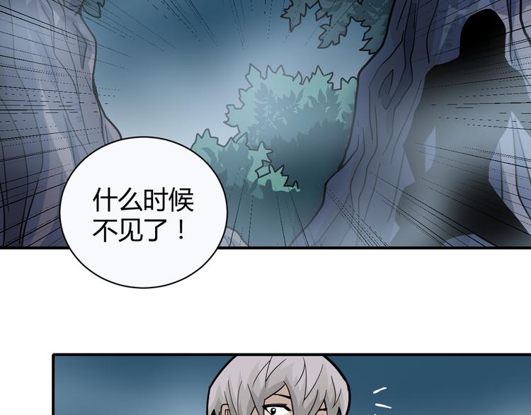 第42话 穿越危险森林87