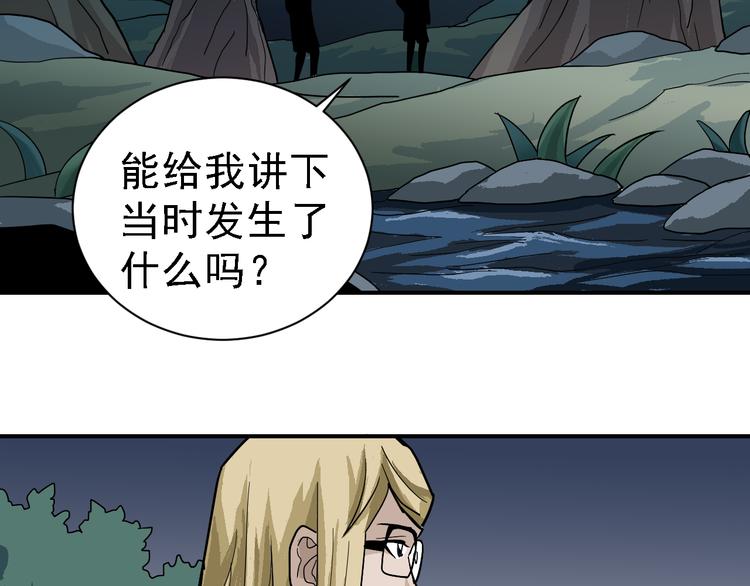 第45话 怪物的老巢17