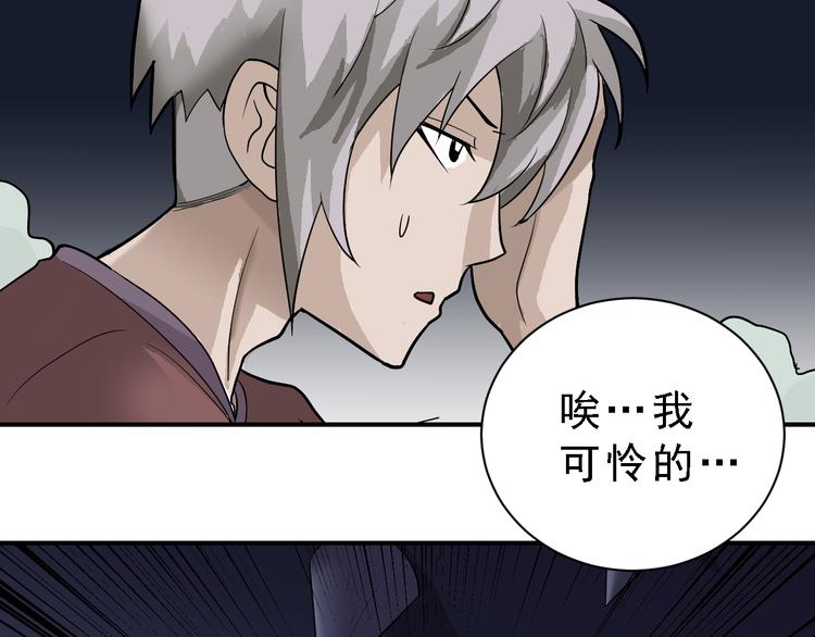 第37话 神药之神秘空间32