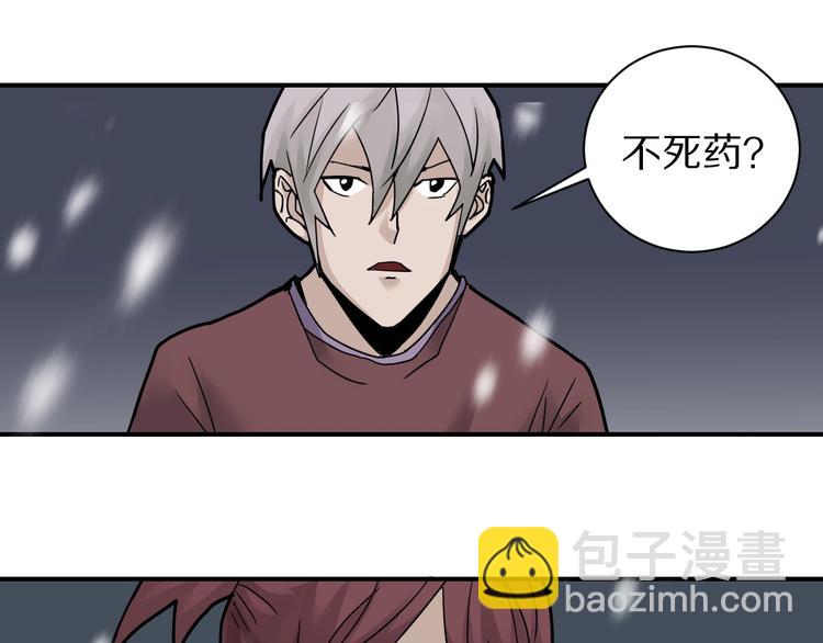 第72话  不死药23