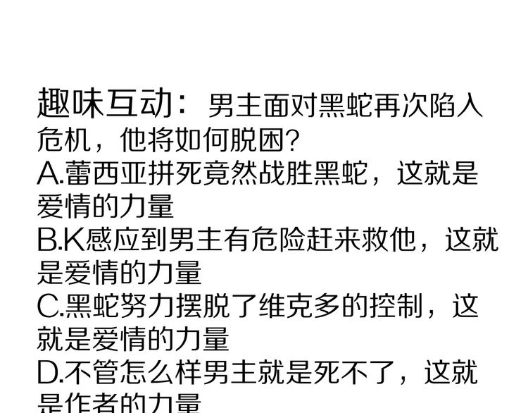 第74话  失魂的黑蛇79