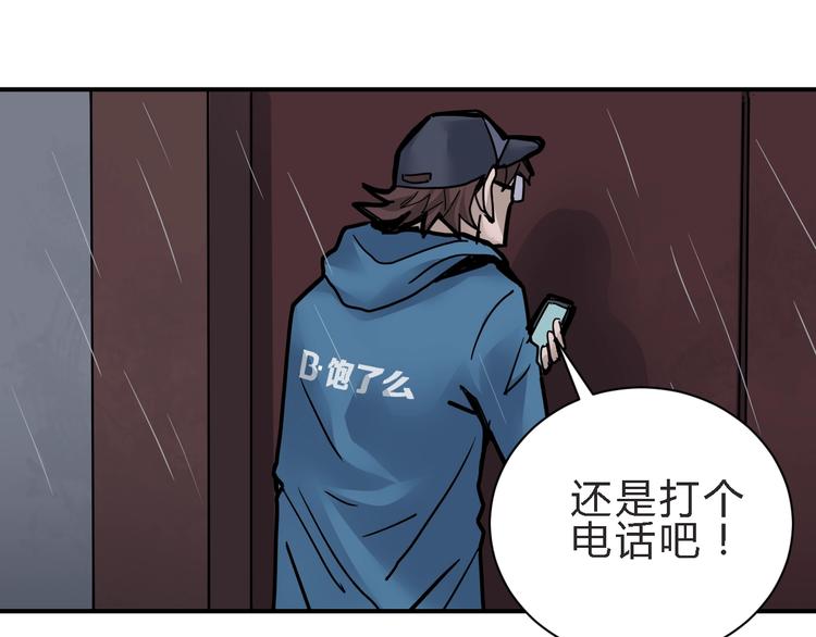 第83话  深夜送外卖56