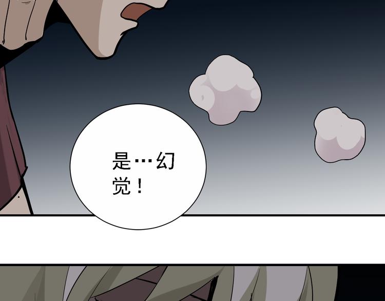 第37话 神药之神秘空间67