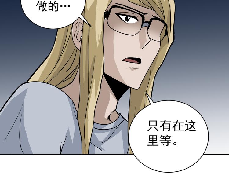 第38话 黑岩监狱26