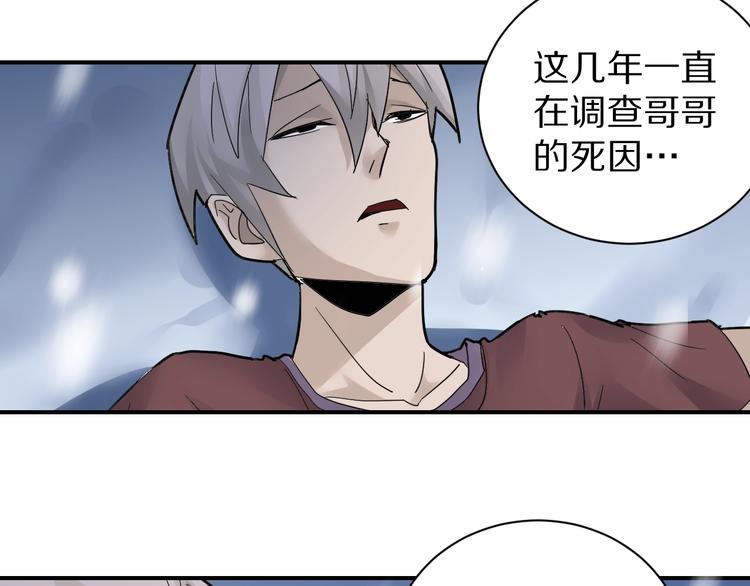 第80话  伪装52