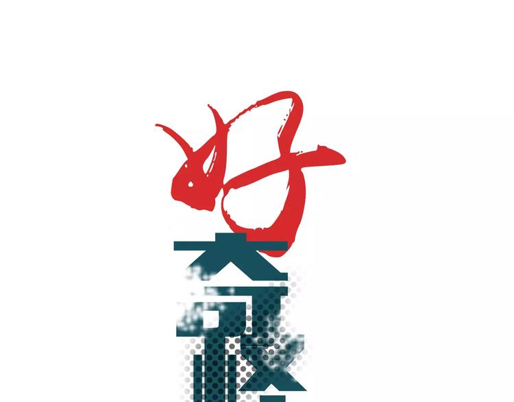 第26话 影子之我害死了女友0