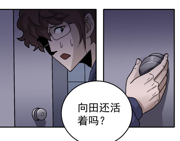 第31话 影子说话了！96