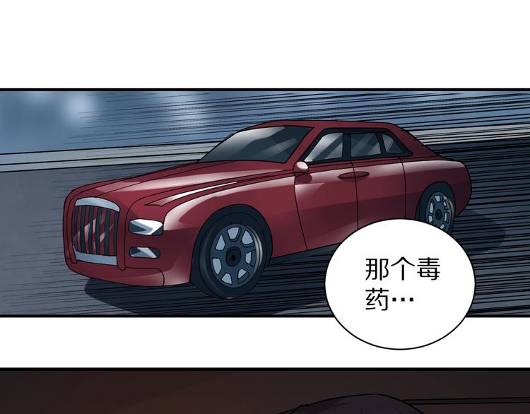 第99话  威胁29
