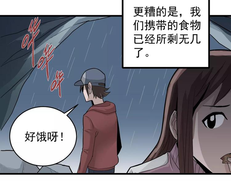 第7话 藏宝图之迷路37