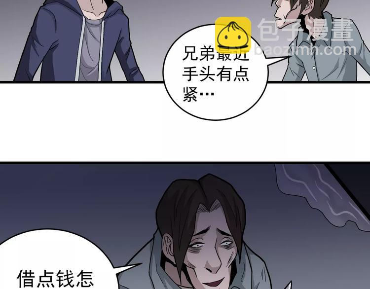 第18话 黑影的窥探46