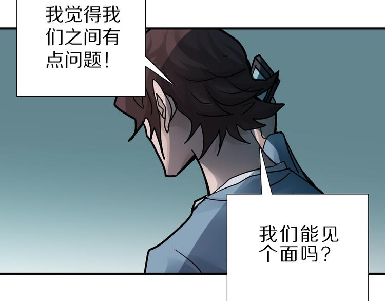 第85话  始作俑者45