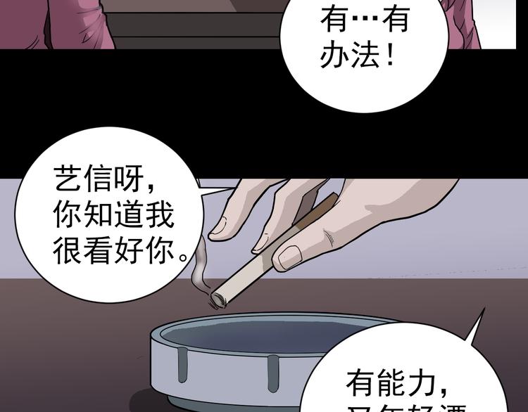 第32话 考古学者37