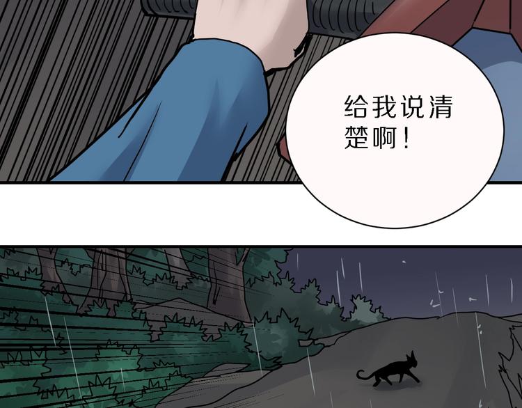 第83话  深夜送外卖90