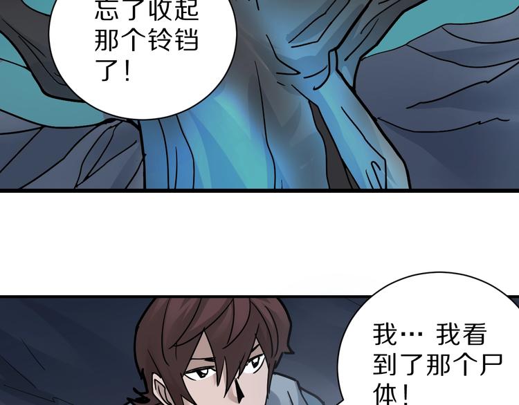 第90话  等价交换36