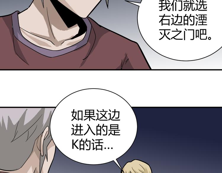 第54话 诡异的考验86