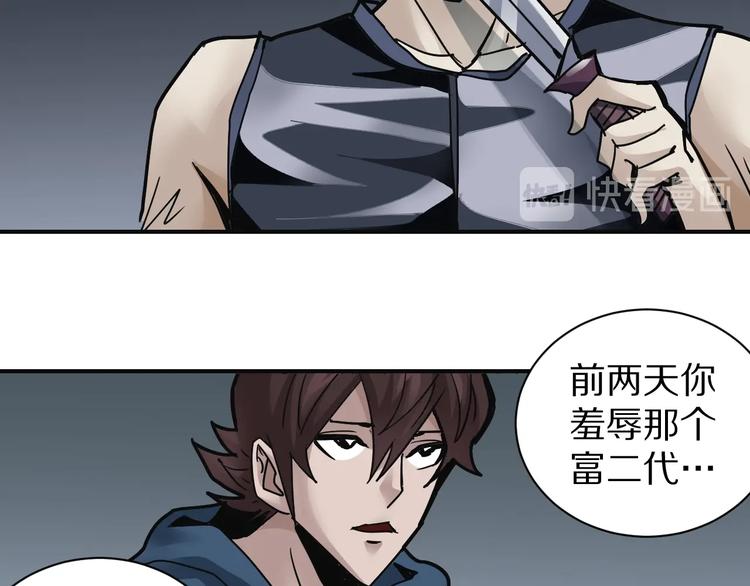 第99话  威胁86