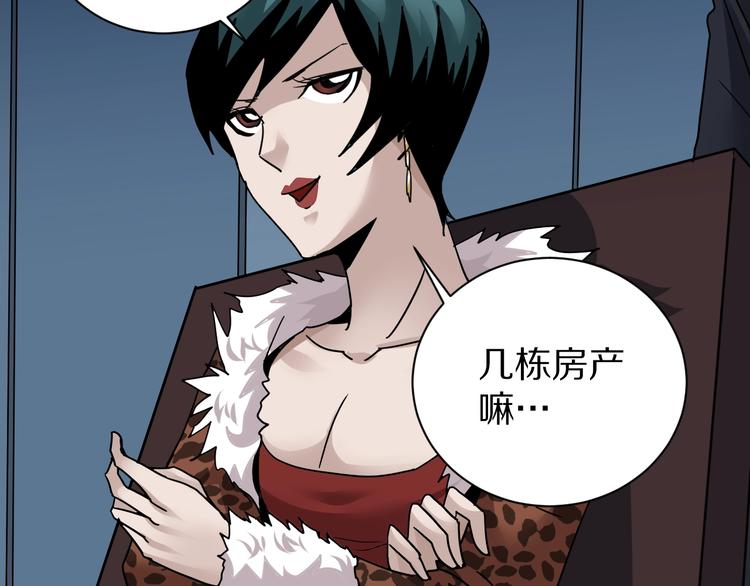 第101话  真相暴露？63