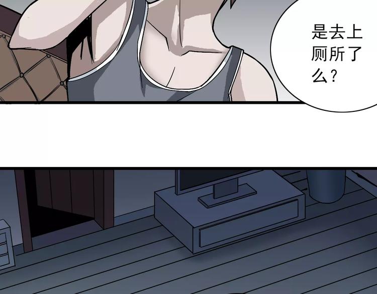 第3话 外星人之变态！？95