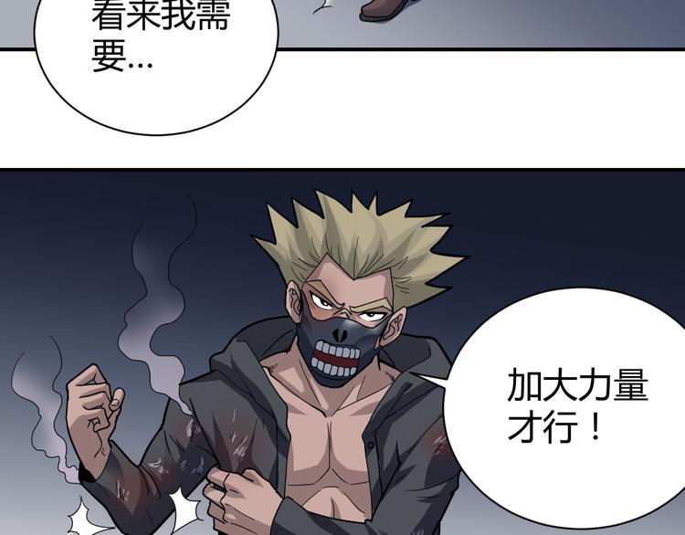第54话 诡异的考验3