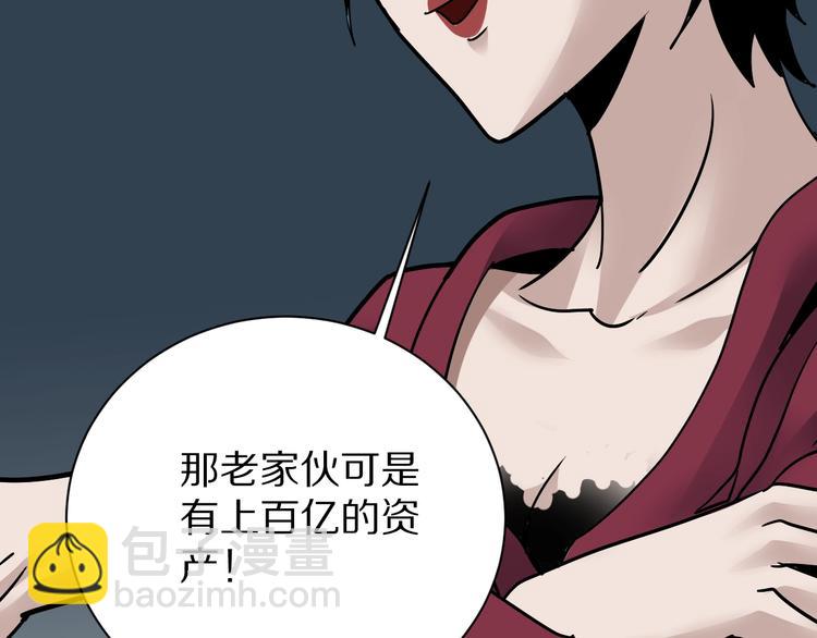 第93话  同流合污25