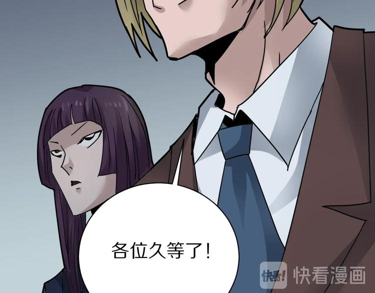 第101话  真相暴露？54