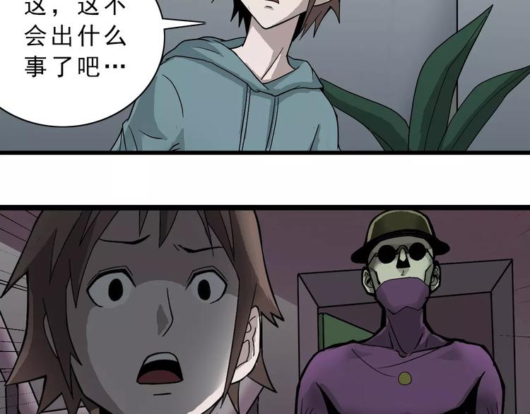 第3话 外星人之变态！？20