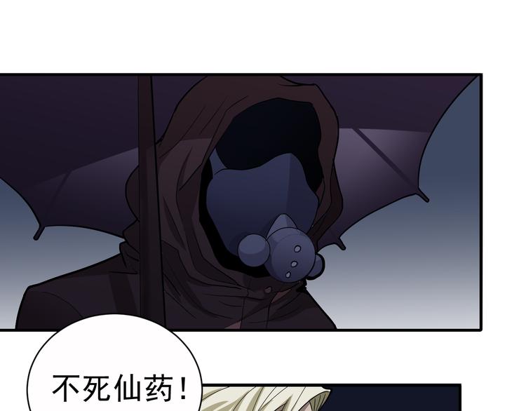 第39话 身份骇人66