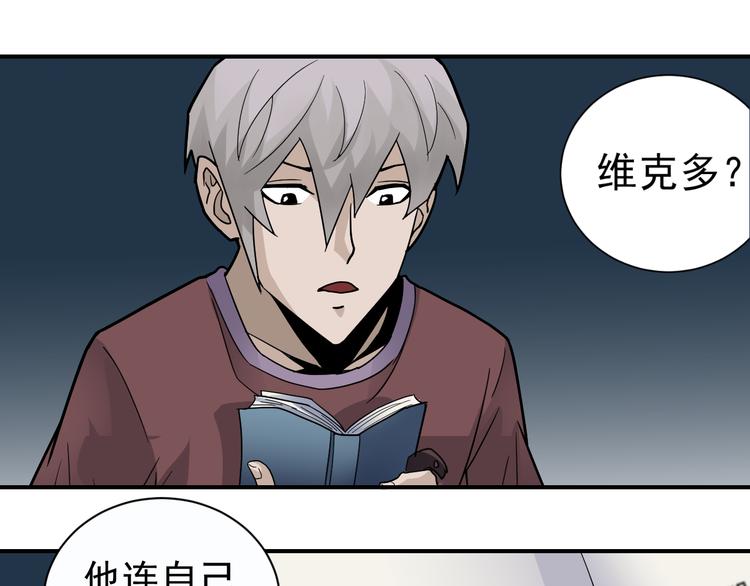 第46话 绝密之书23