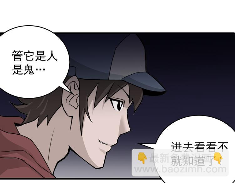 第7话 藏宝图之迷路49