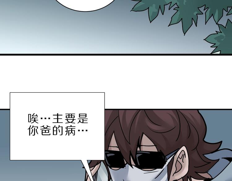 第85话  始作俑者71