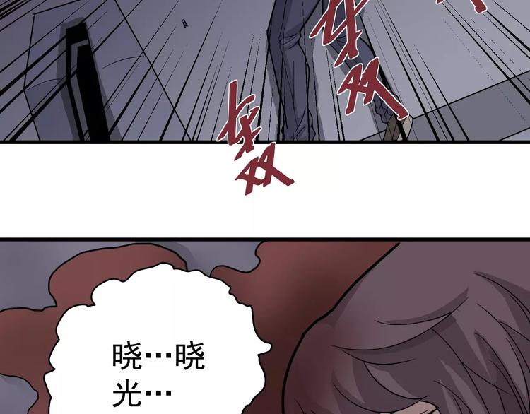 第26话 影子之我害死了女友13
