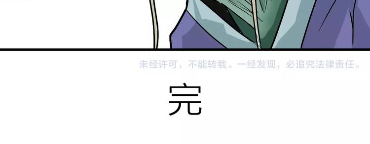 第16话 藏宝图之结局揭秘72