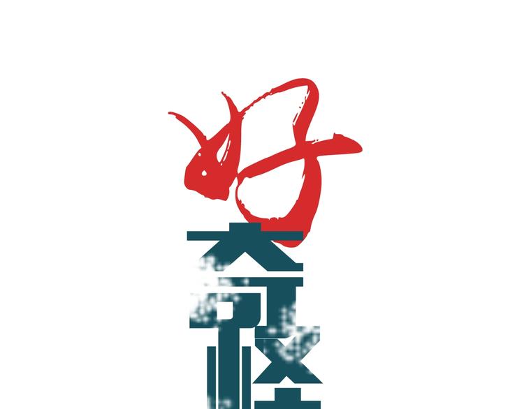 第68话  刺杀小队0
