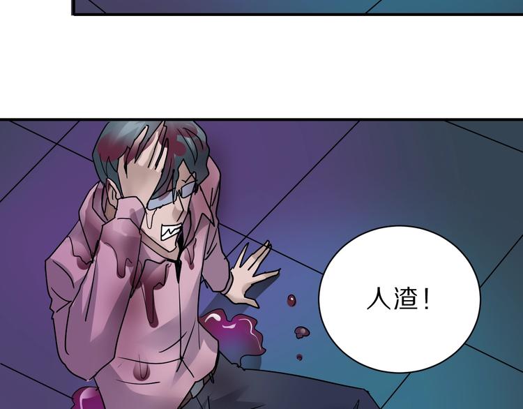 第97话  教训76