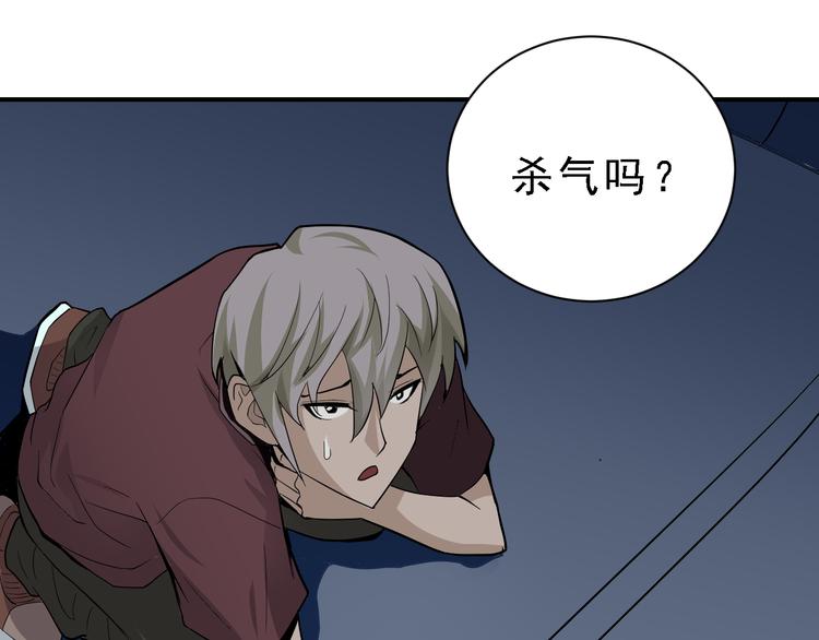 第37话 神药之神秘空间69
