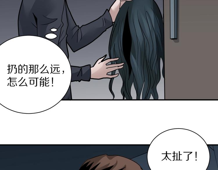 第109话  地下室0527