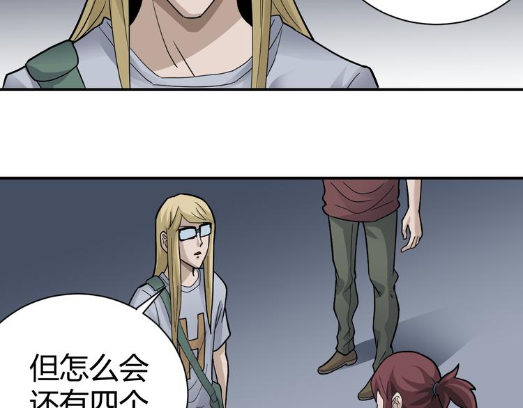 第54话 诡异的考验81