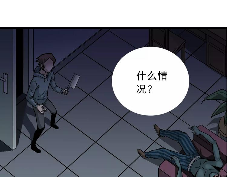 第4话 外星人之邻居的真相58
