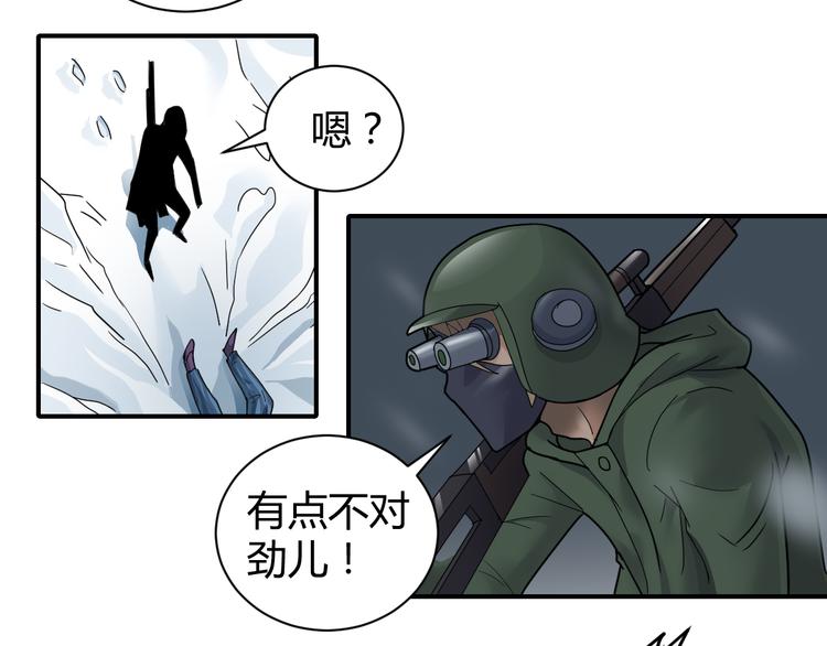 第62话 长舌男的本体67