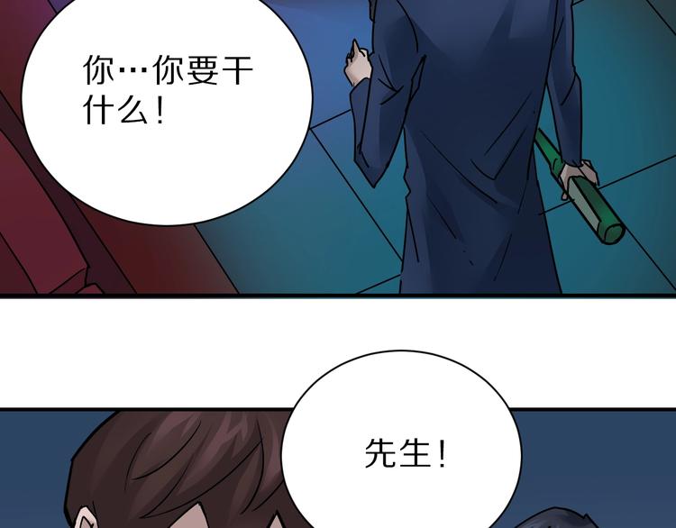 第97话  教训52