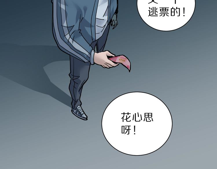 第87话  冷漠与偏执20