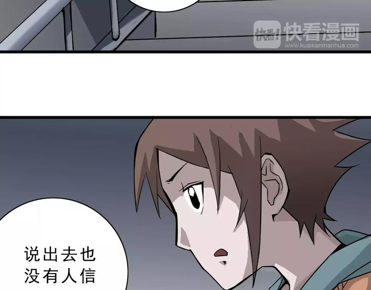 第2话 外星人的真面目！65