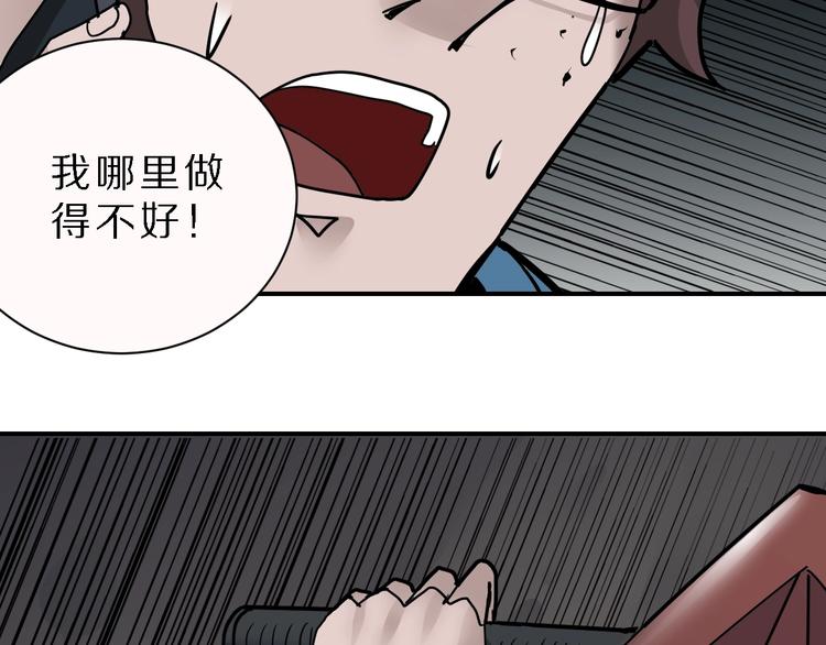 第83话  深夜送外卖89