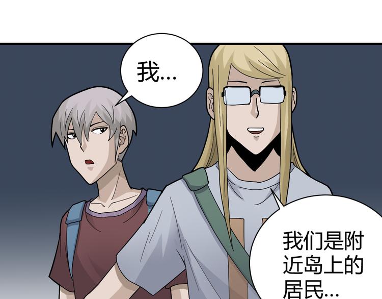 第48话 超能力显露11