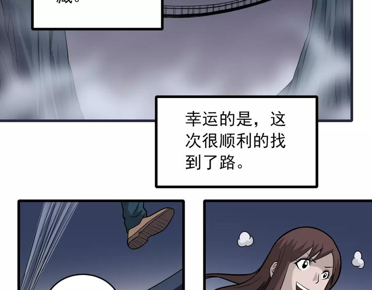 第15话  藏宝图之独享宝藏48