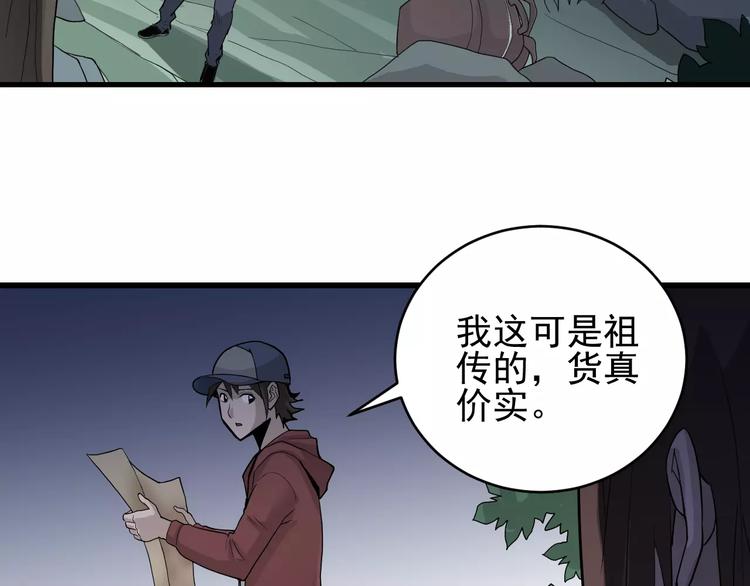 第7话 藏宝图之迷路12