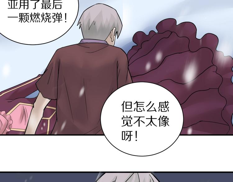 第74话  失魂的黑蛇9