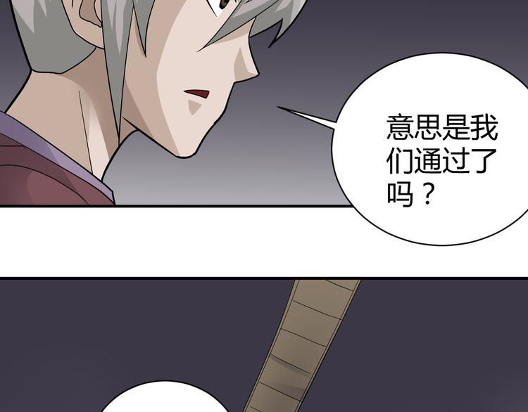 第59话 淘汰者没有活路57
